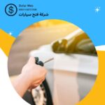 فتح سيارات الكويت بأمان